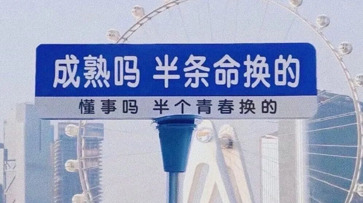 佳雪yA:别怕我伤心