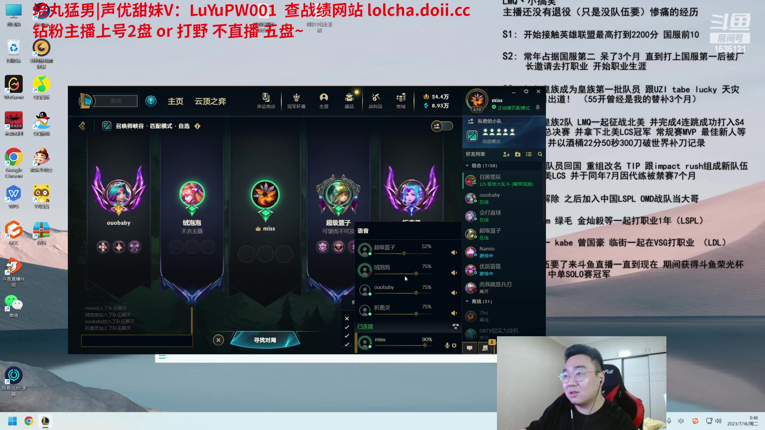 【2023-07-18 00点场】LMQ丶小搞笑：排位维护，带妹妹打会匹配~
