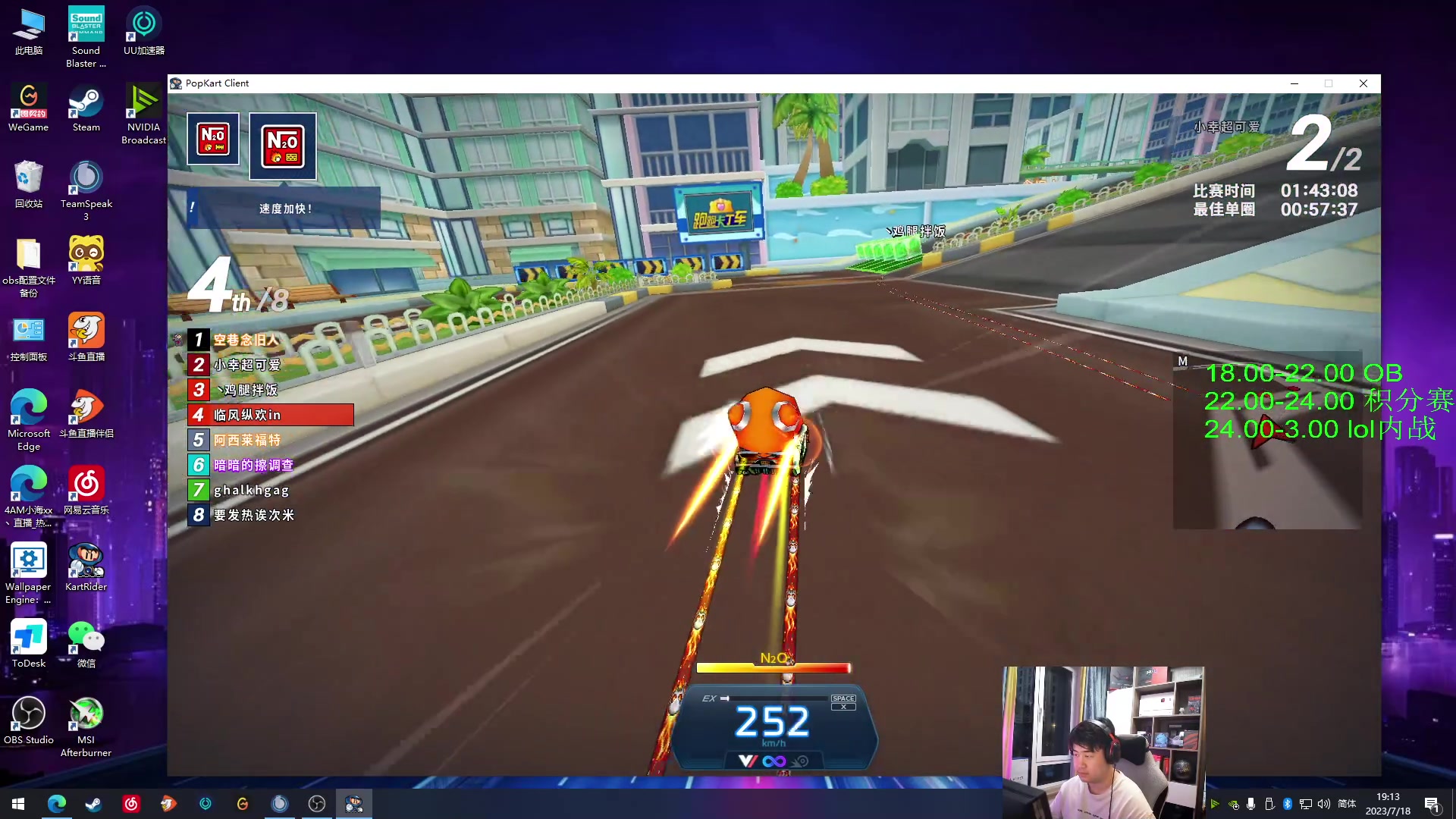 【2023-07-18 18点场】4AM小海xx丶：OB一下洲际训练赛BOSS杯