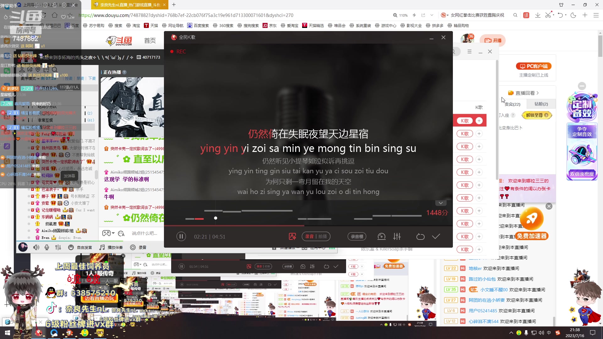 【2023-7-16 21点场】奈良先生nL:【非常互娱】祝大家七月快乐~