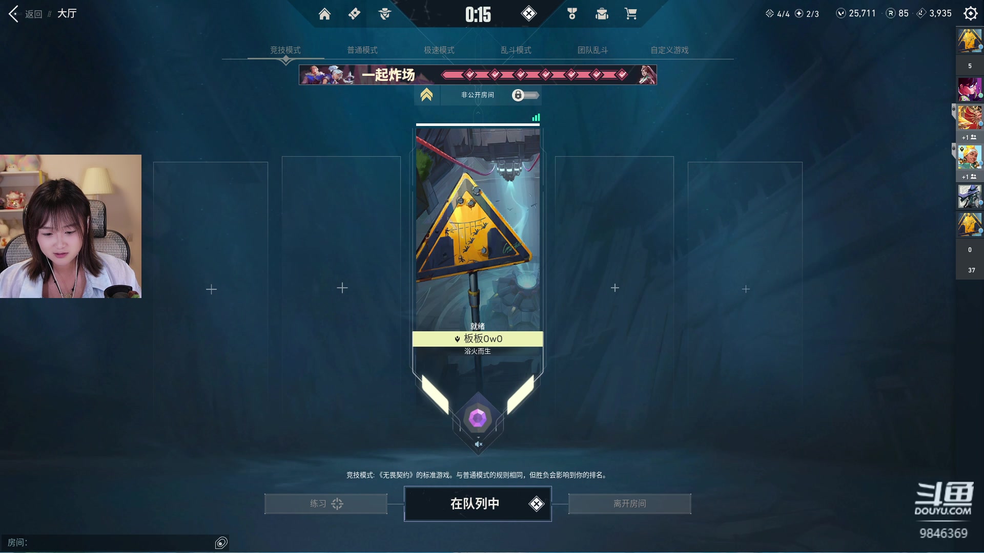 【2023-07-18 03点场】板板OwO：【呆猪】你怎么知道我瓦罗兰特上超凡了？