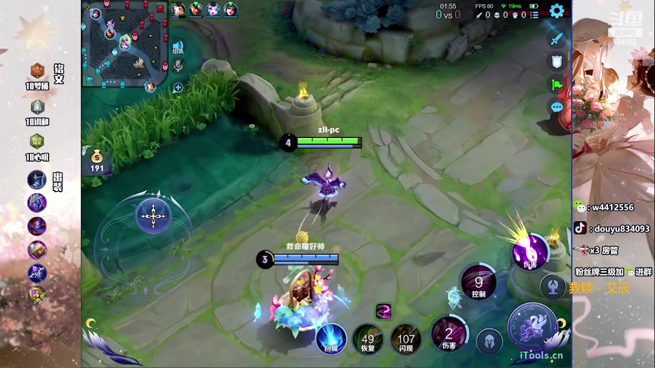 【2023-07-18 15点场】小飞Avery：国服小乔：小乔小乔小乔