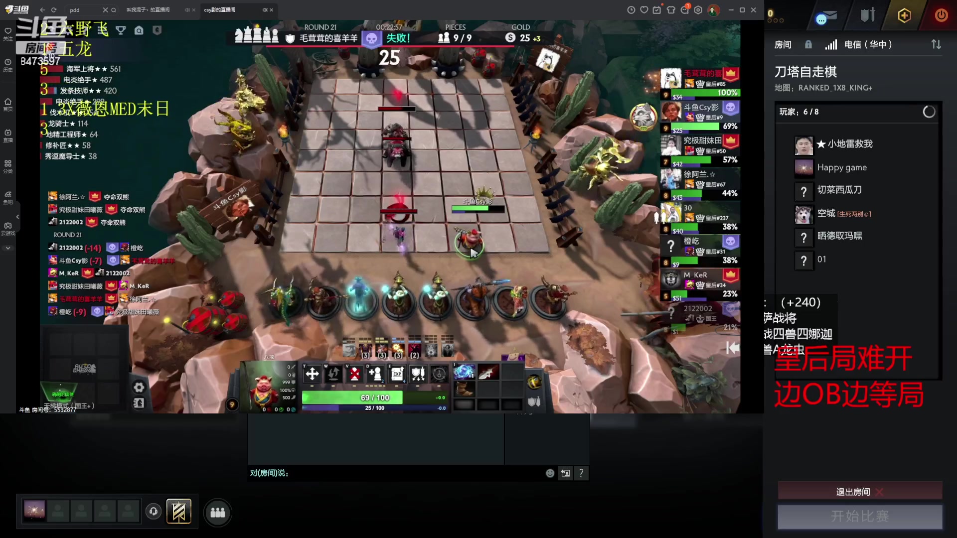 【2023-07-17 14点场】叫我混子丶：皇后#3：每日五鸡！