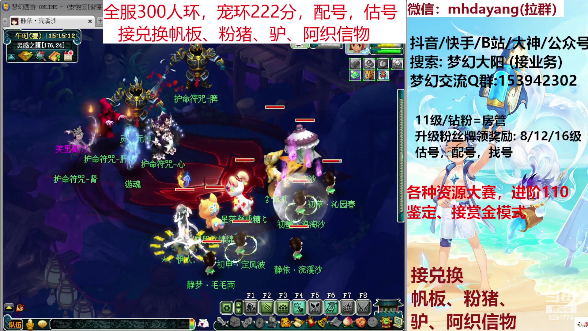 【2023-07-17 14点场】梦幻大阳：全服300人环，估调配，猪帆驴。