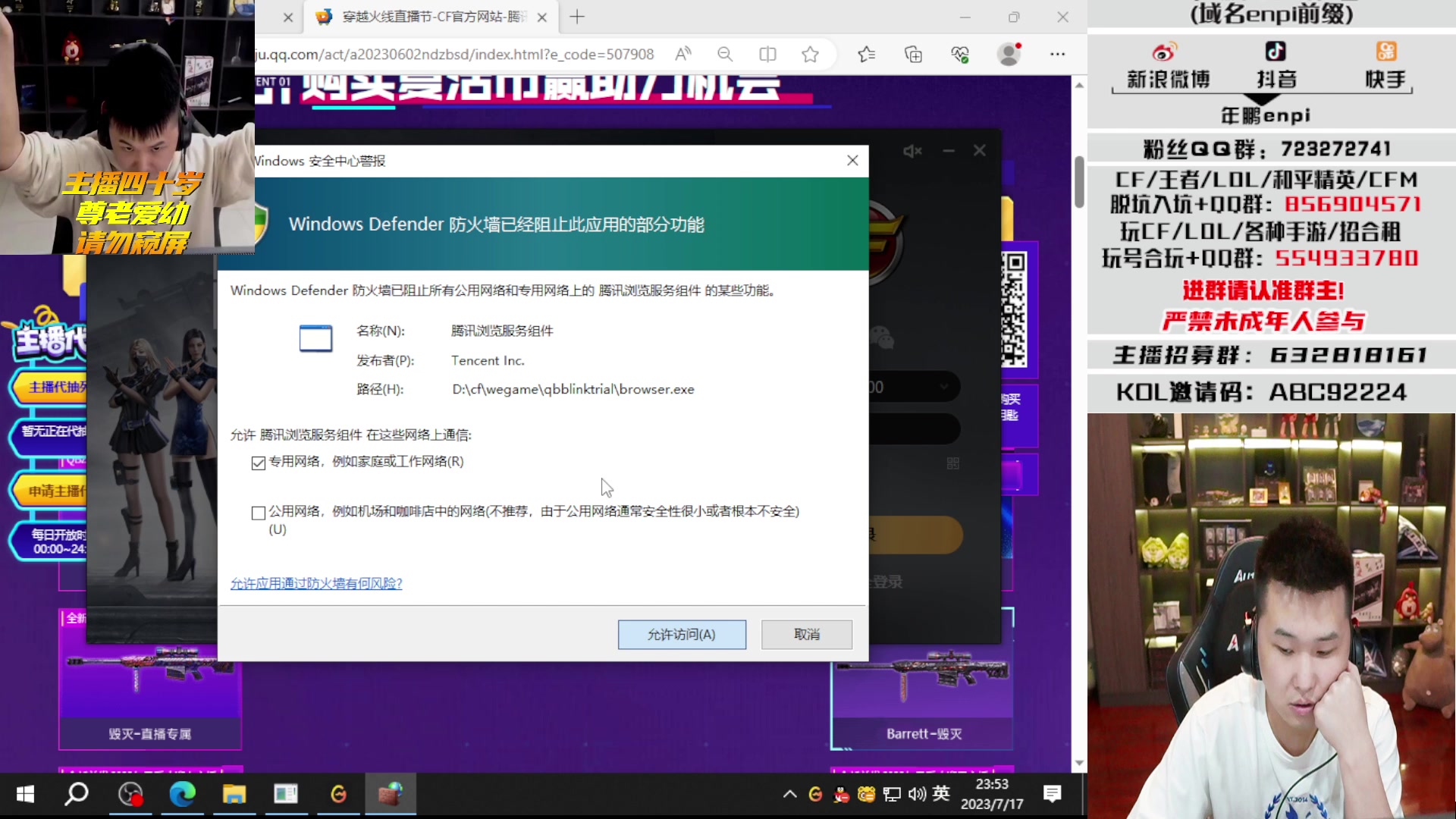 【2023-07-17 23点场】汉宫年鹏Enpi：今天寻找最佳男演员