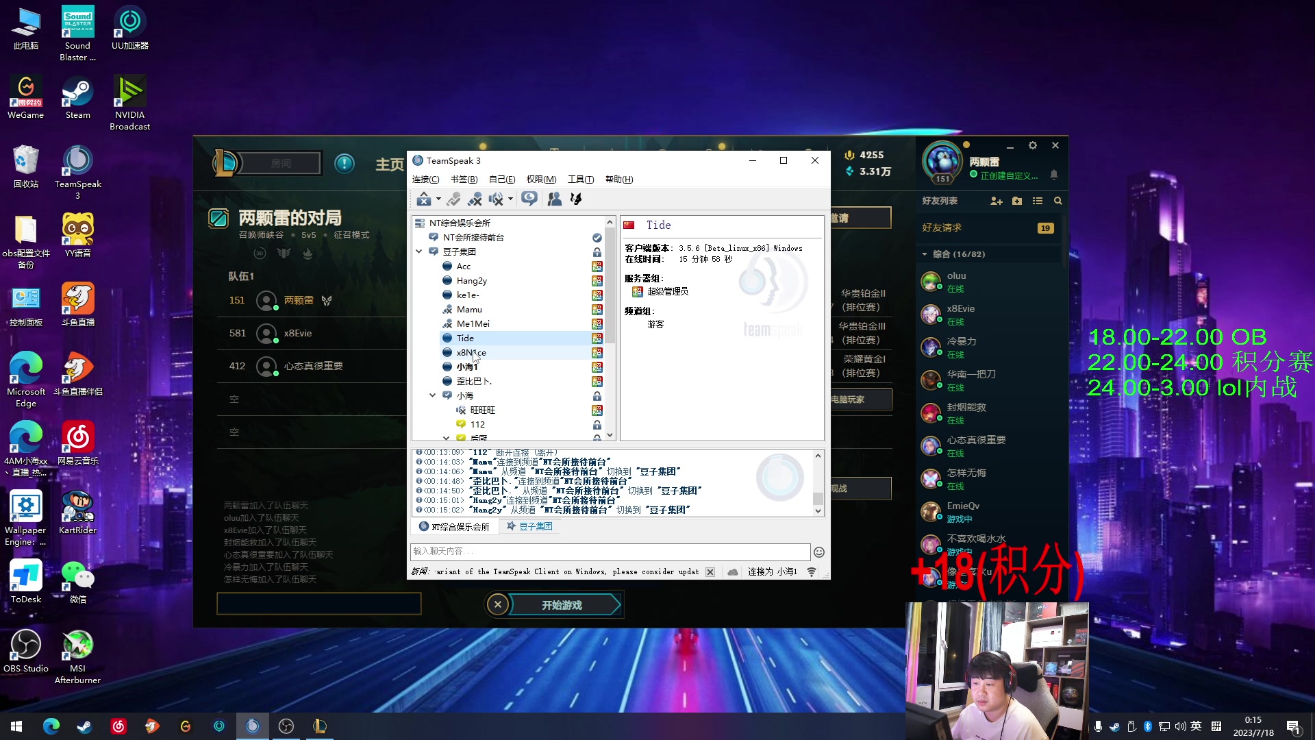 【2023-07-17 23点场】4AM小海xx丶：OB一下洲际训练赛BOSS杯