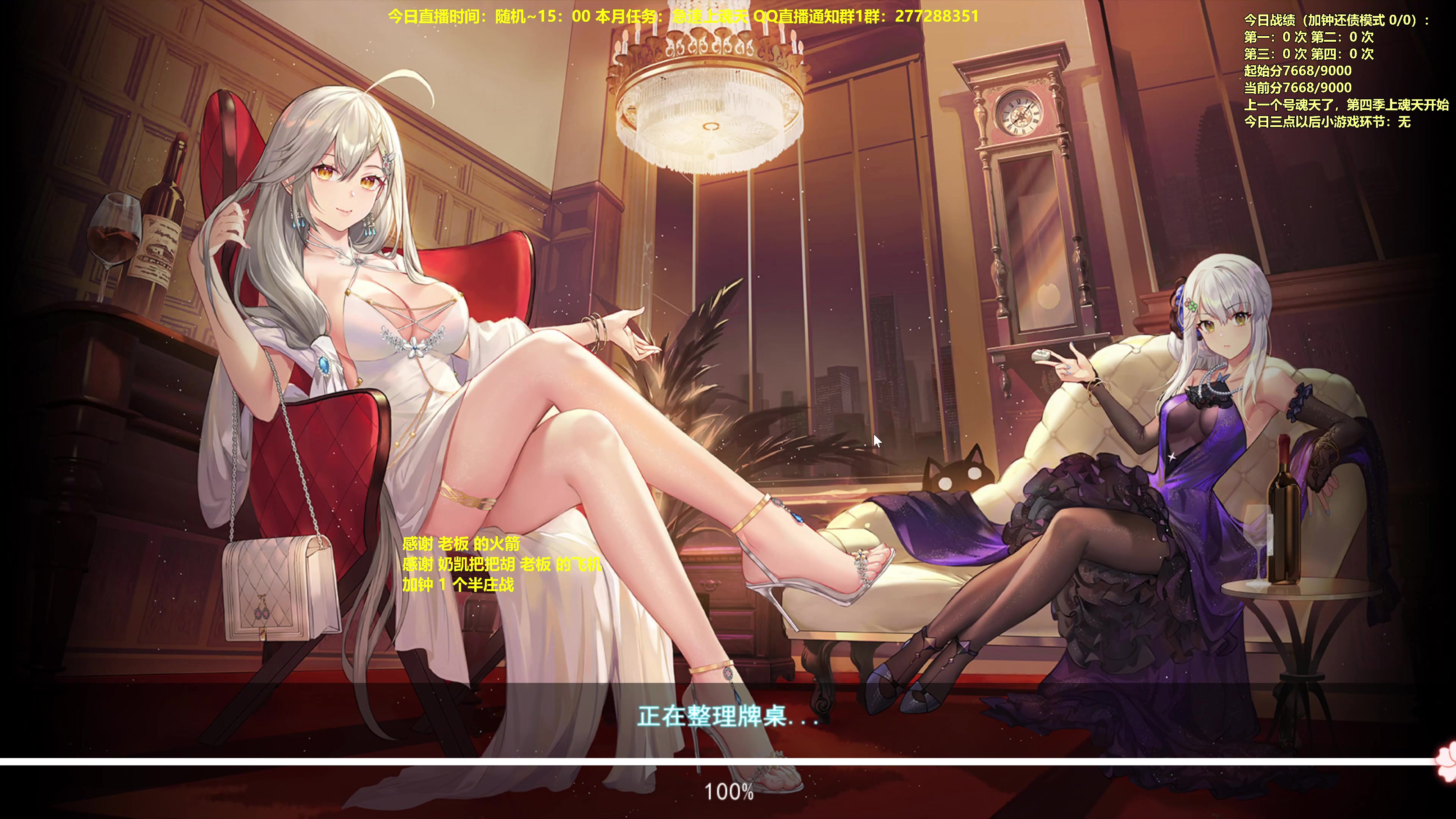 【2023-07-18 17点场】平平无奇安澜君：安澜雀魂：来了来了，第四季上天快大结局了