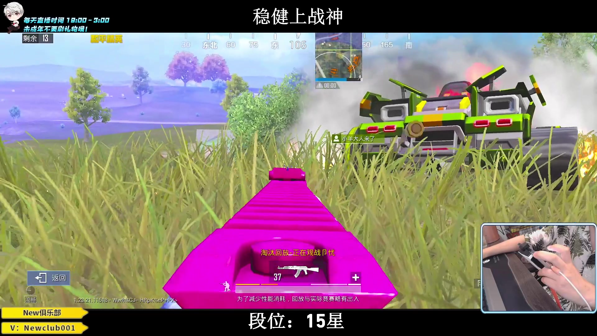 【2023-07-18 03点场】小妖洋：【猛攻  野匹战神！】