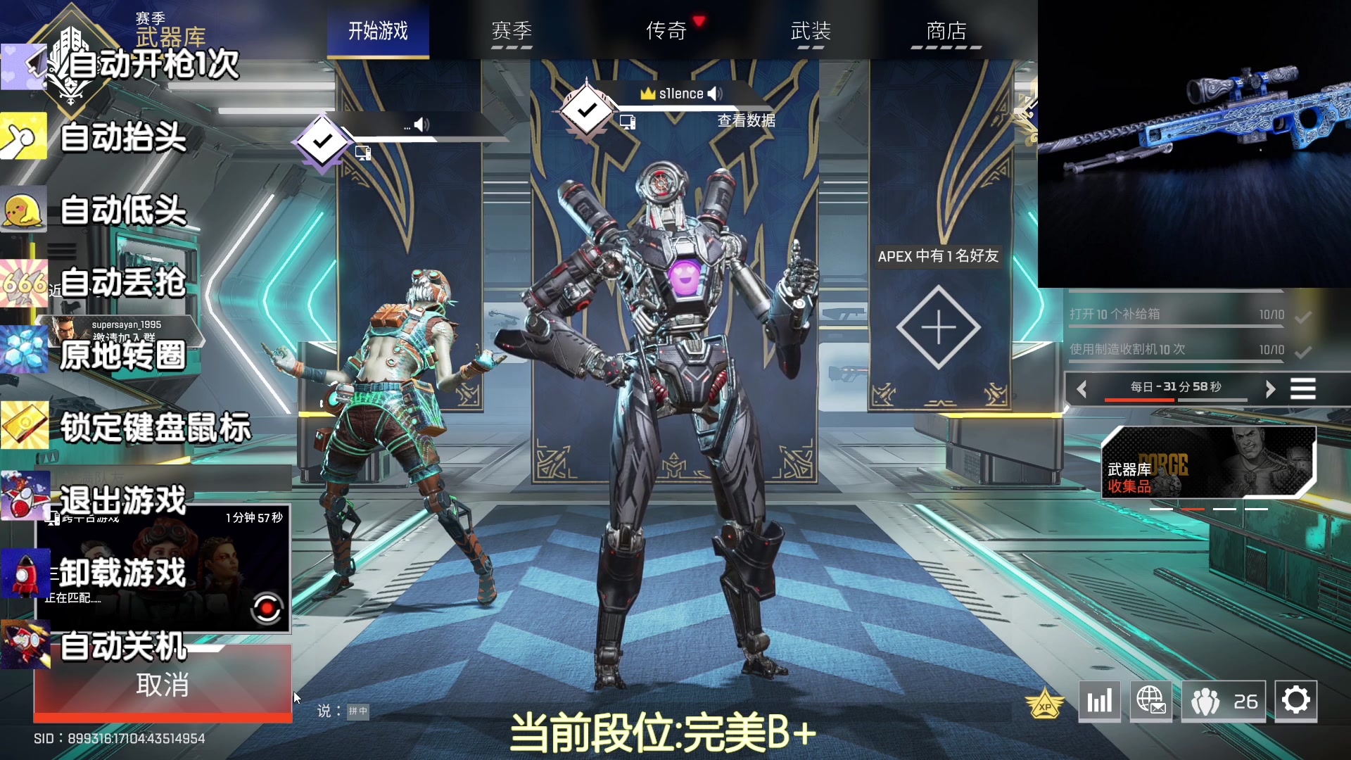 【2023-07-18 16点场】CSGO沉默男孩：【沉默】心态主播