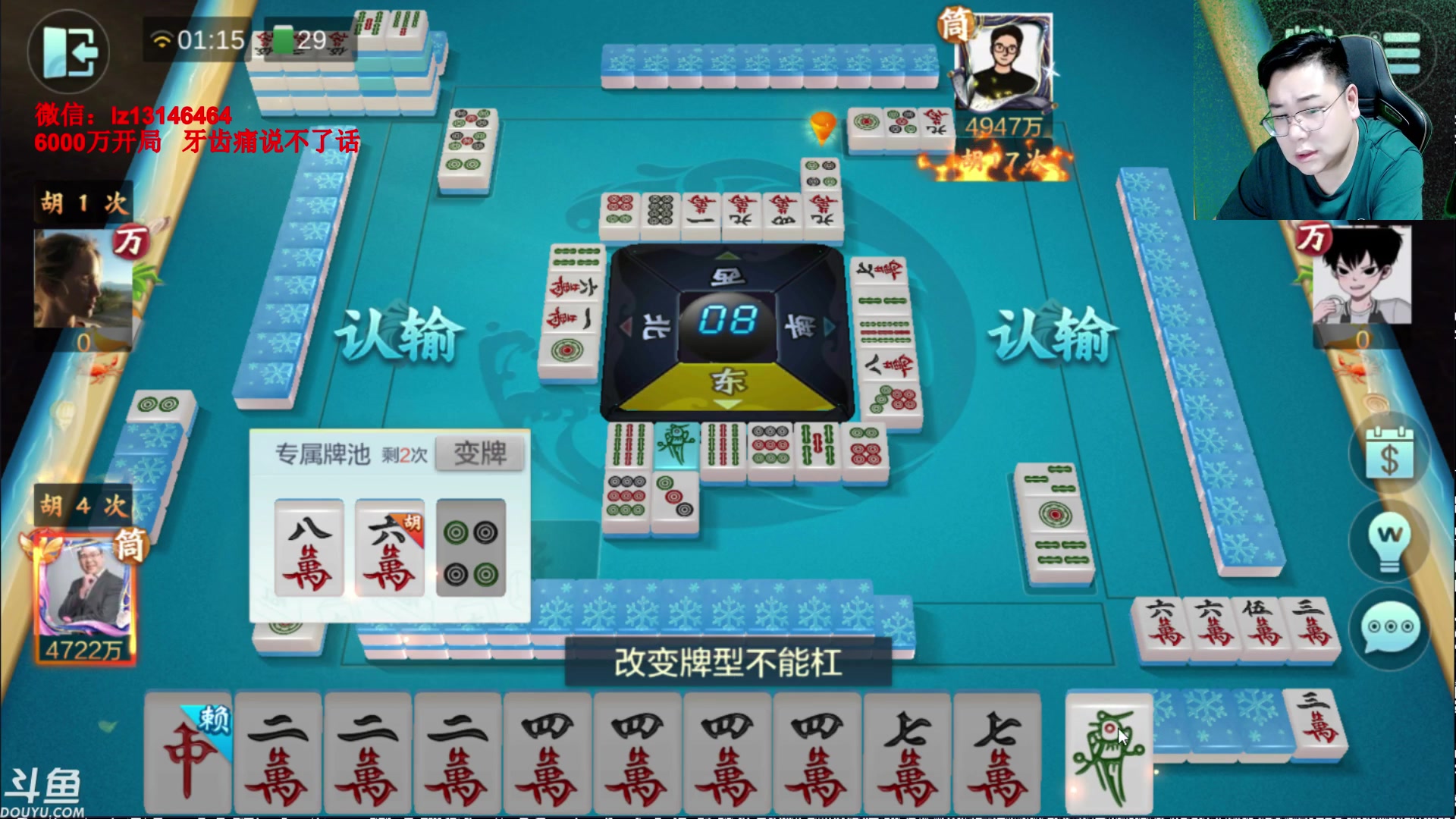 【2023-07-18 01点场】雷疯小叔：腾腾极力挽回 雀神回归！！