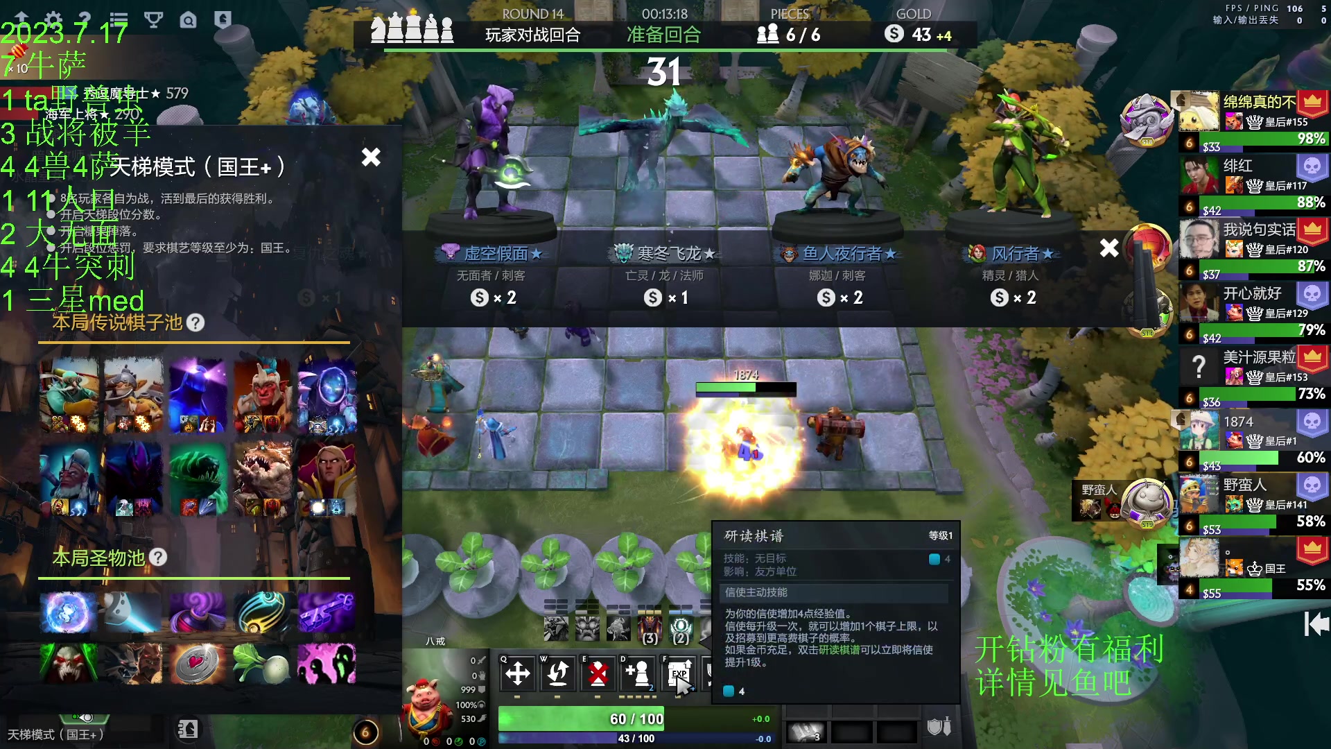 【2023-07-17 22点场】1874ooo：新赛季来咯～