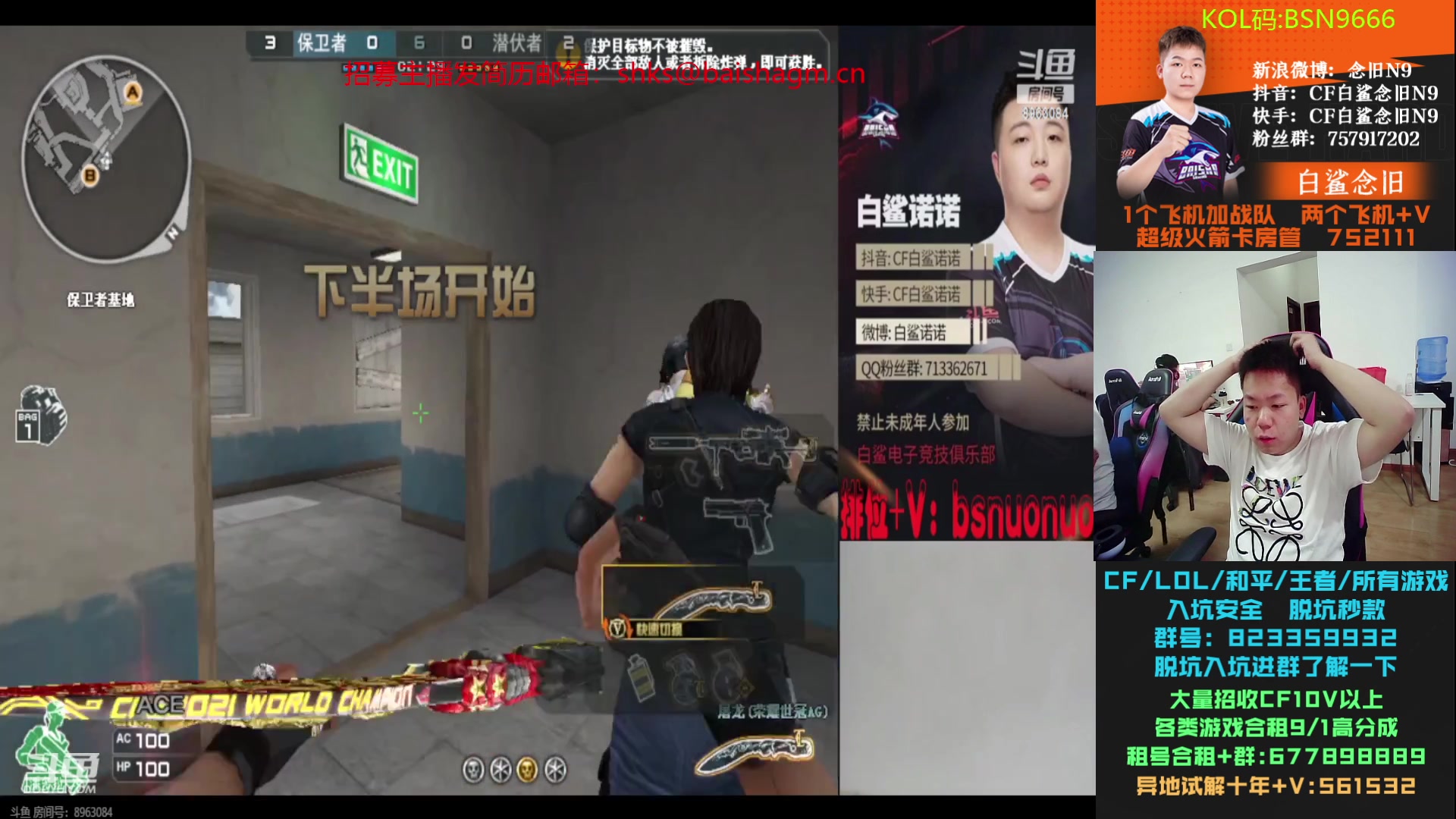 【2023-07-18 16点场】白鲨念旧N9：练会儿枪，胜者组比赛加油。