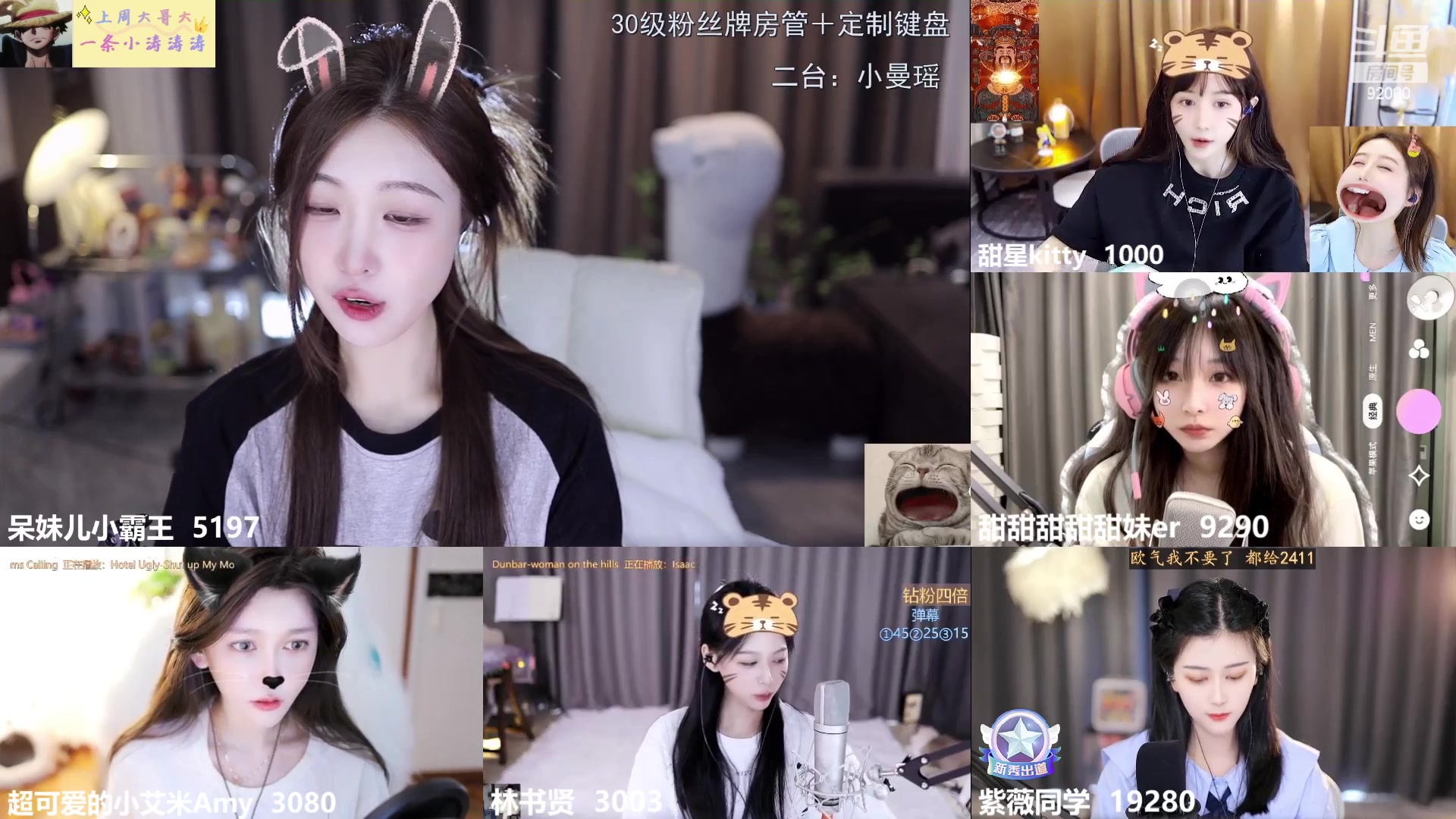 【2023-07-18 12点场】呆妹儿小霸王：【呆妹】二台小曼瑶上线啦