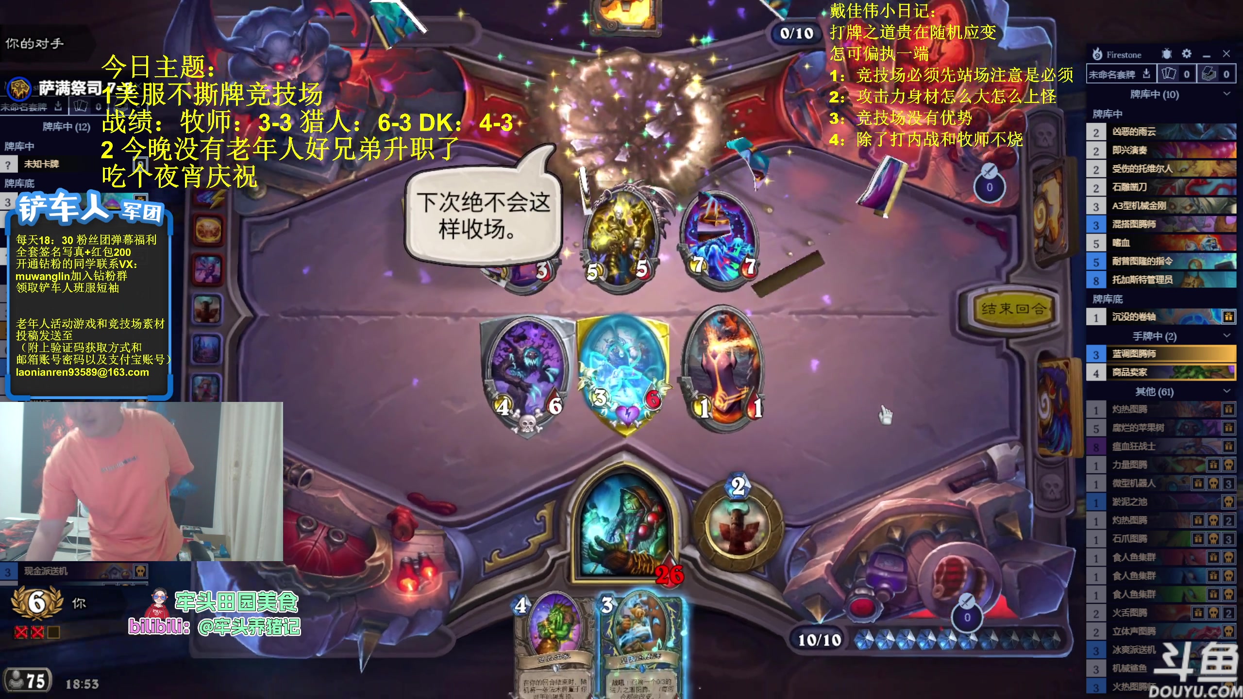 【2023-07-18 18点场】异灵术老师：异灵术：今日主题：不撕牌竞技场