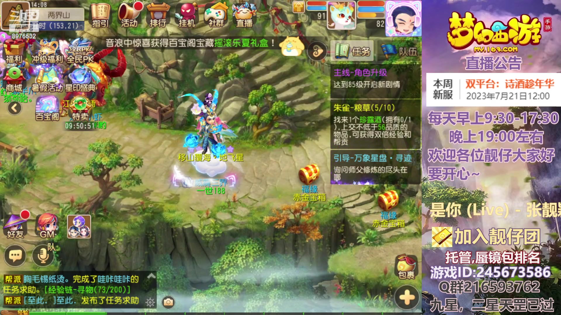 【2023-07-18 13点场】QAQ铭小明：你想懂的我都懂~
