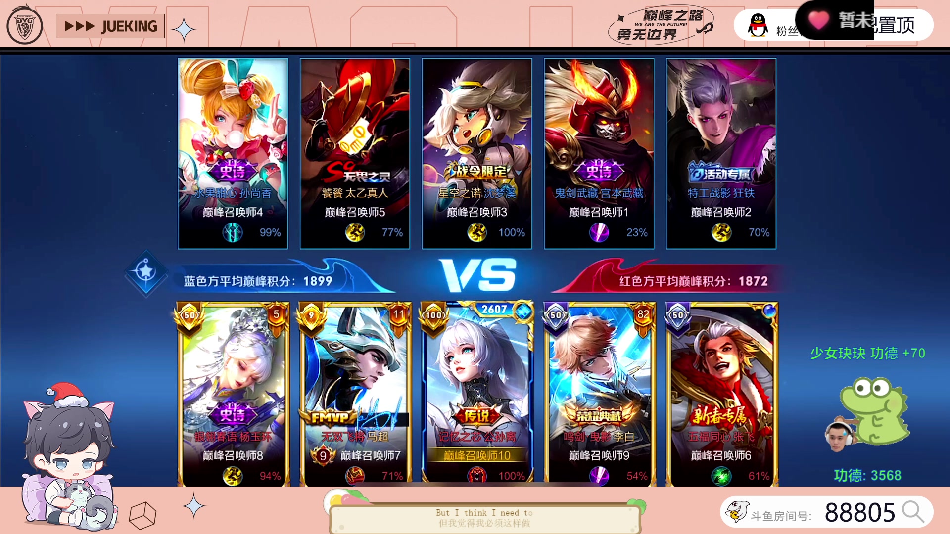 【2023-07-18 15点场】DYG萧玦：巅峰第6小号冲俩千一