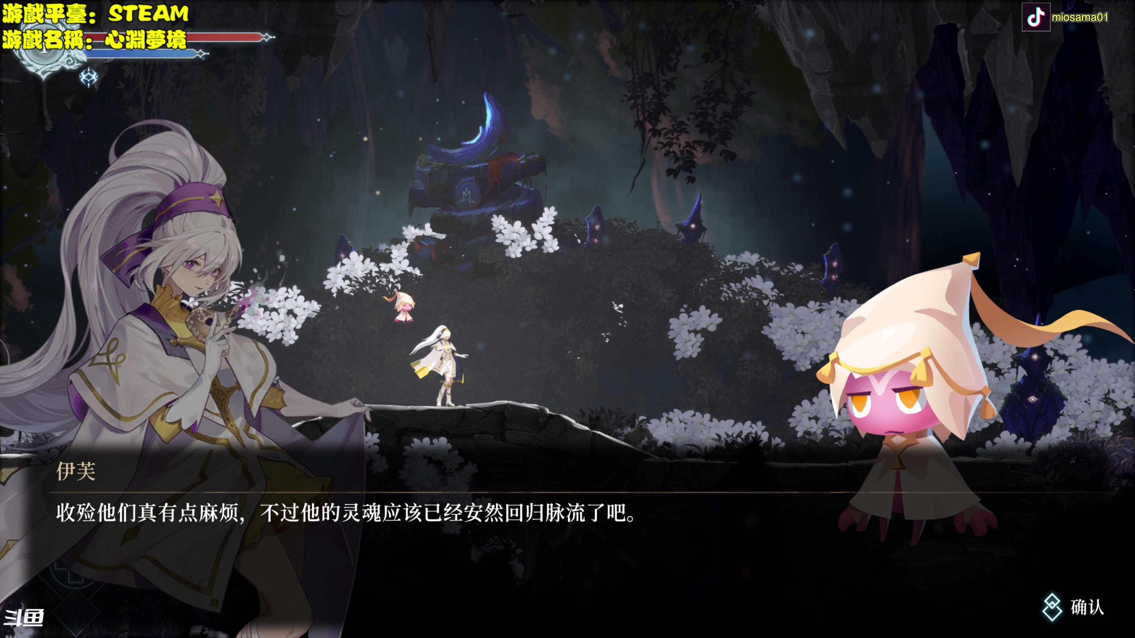 【2023-07-18 17点场】主播秋山澪丶：旧游填坑：炎炎夏日进来耍哈