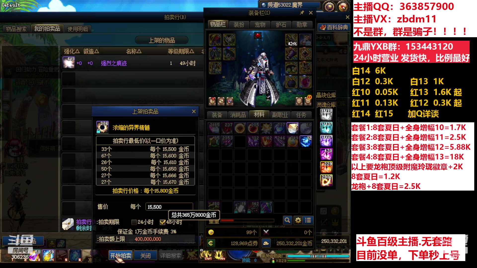 【2023-07-18 18点场】主播东门：东门：强化增幅11 12 13 51打造