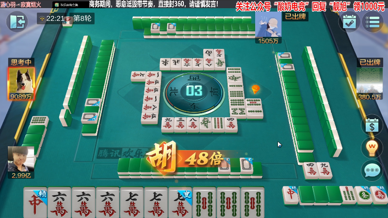 【欢乐麻将】靓旭的精彩时刻 20230718 22点场