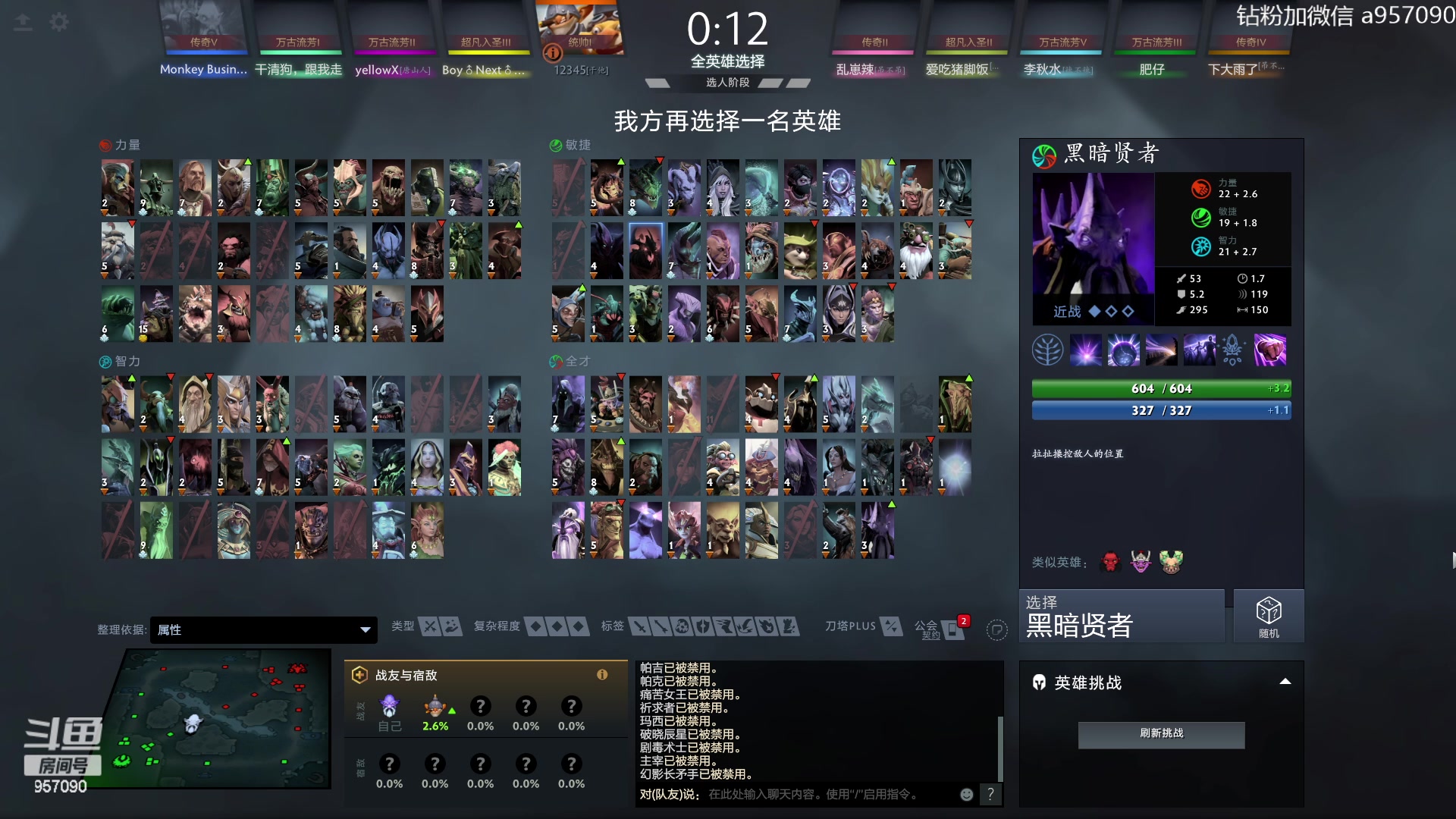 【2023-07-18 10点场】阿奇167：阿奇带你打DOTA