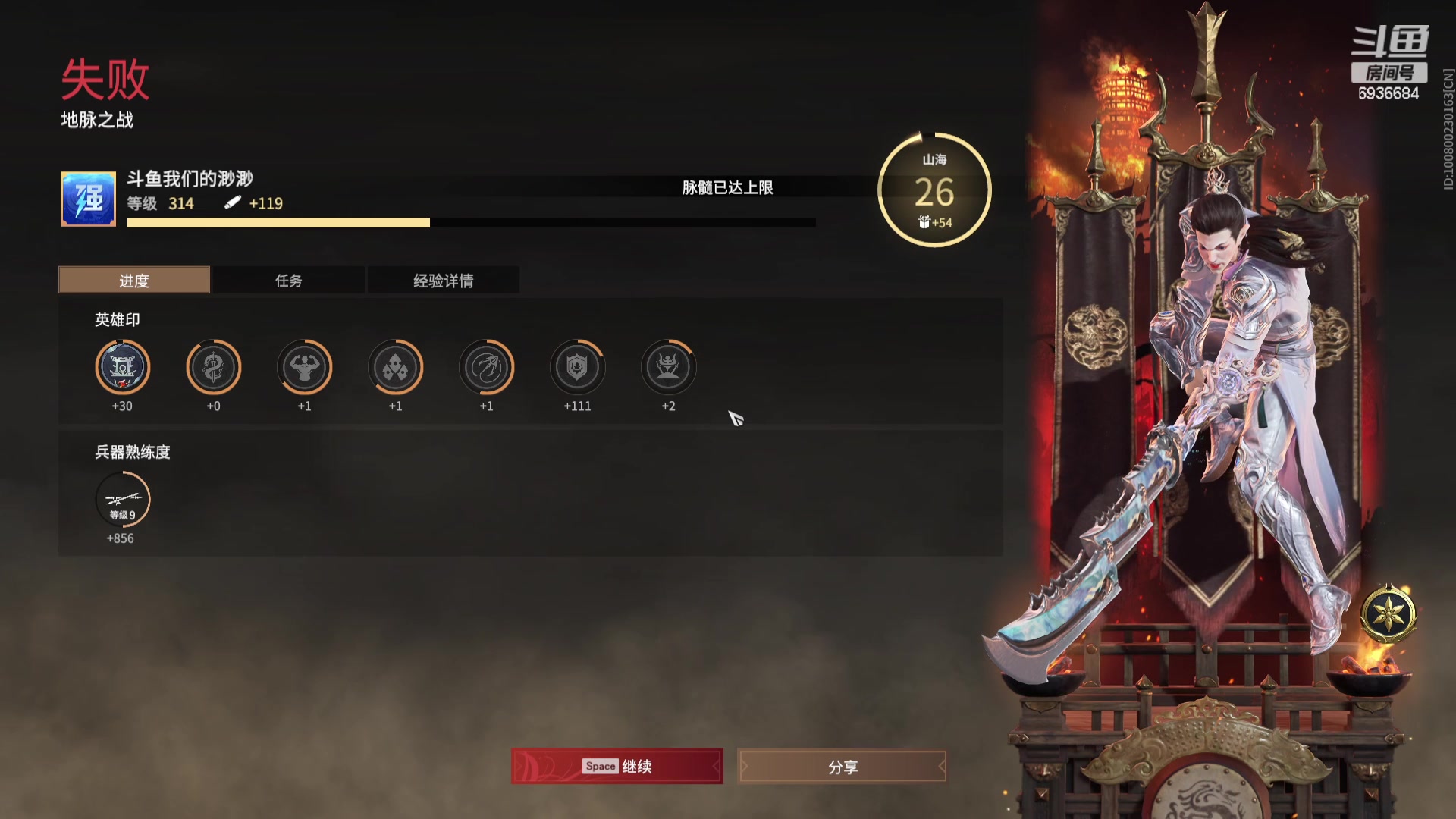 【2023-07-17 23点场】我们的渺渺：❤️永劫无间新人女主播~青铜战神