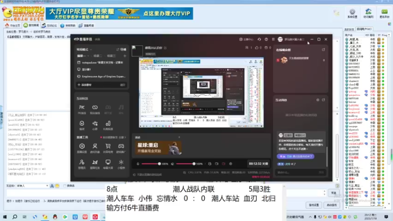 潮人车车  小伟  忘情水   2  ： 3   潮人车站  血刃  北归