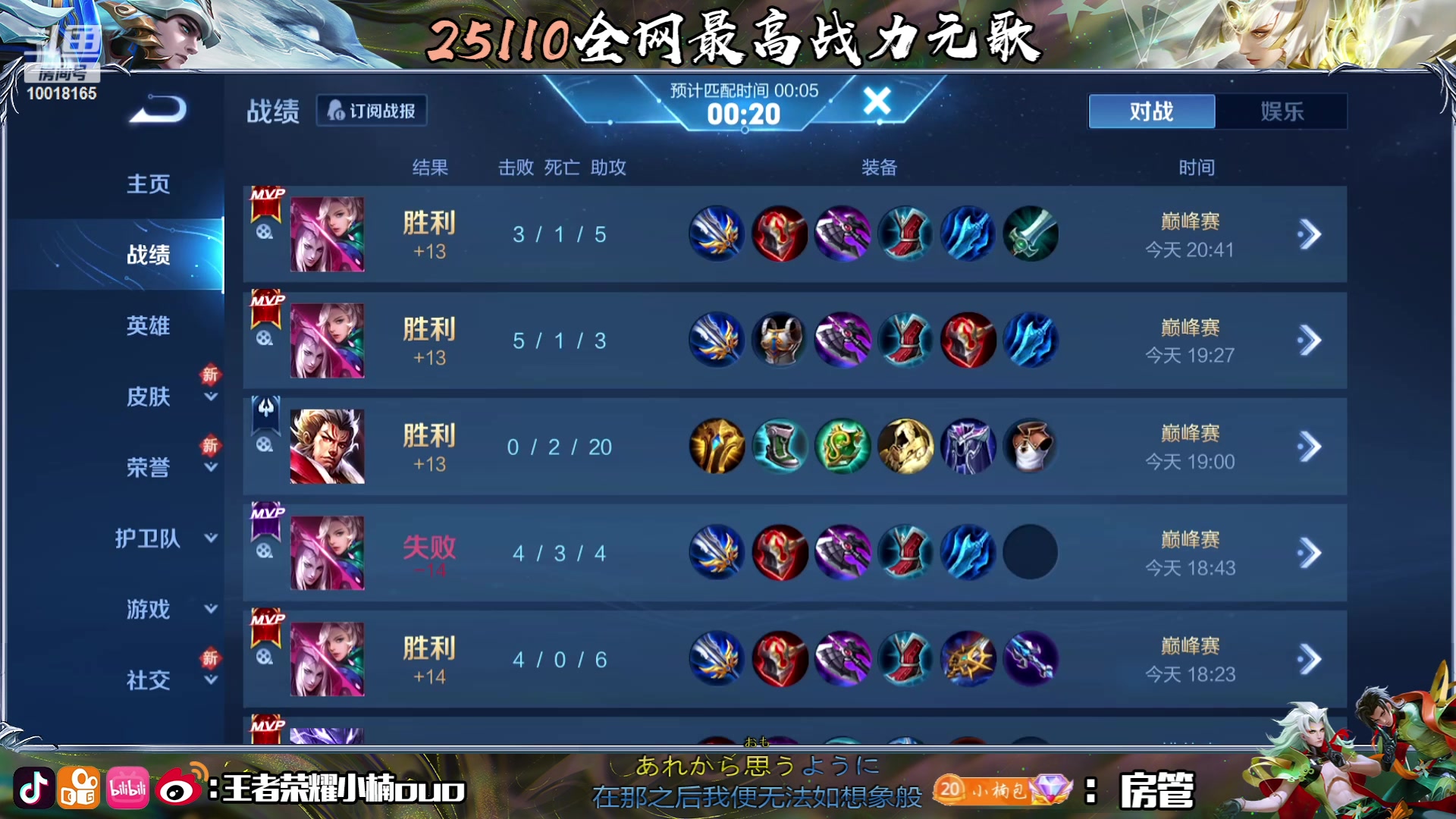 【2023-07-18 20点场】小楠ouo：自信冷静勇敢操作