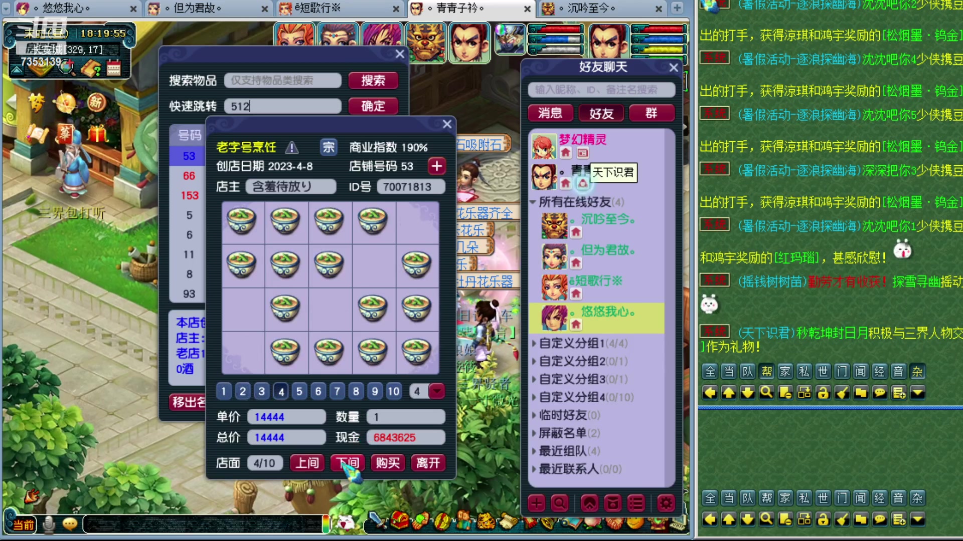 【2023-07-18 17点场】o山星o：香山红叶飞升129，目标175！