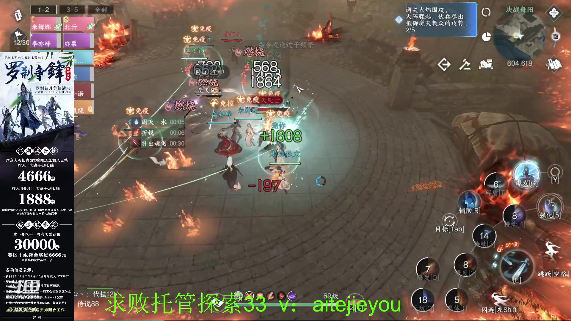 【2023-07-17 10点场】解忧丶丶：紫禁之巅罗刹门