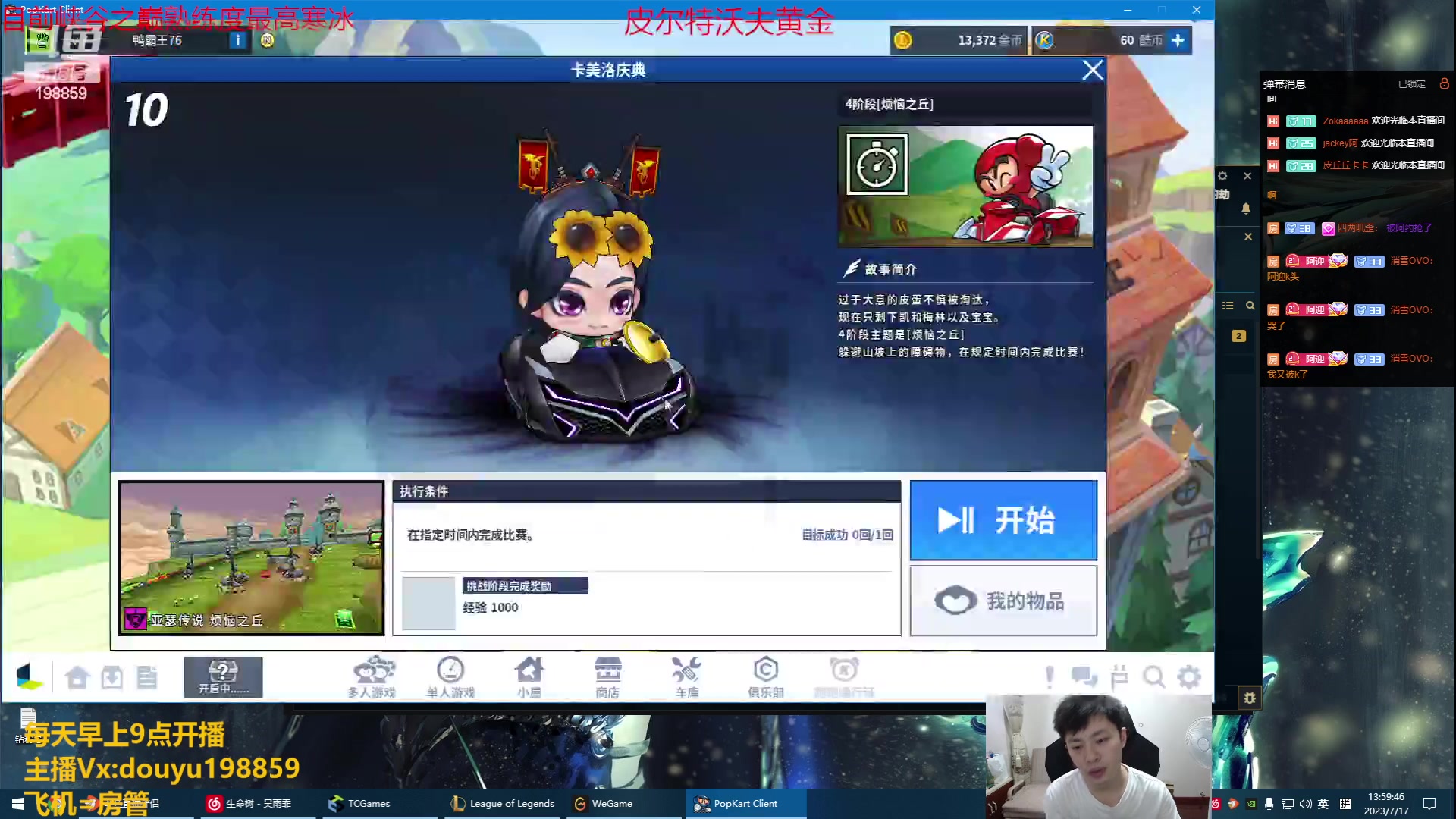 【2023-07-17 13点场】主播阿迎：阿迎：绝活寒冰下路细节教学