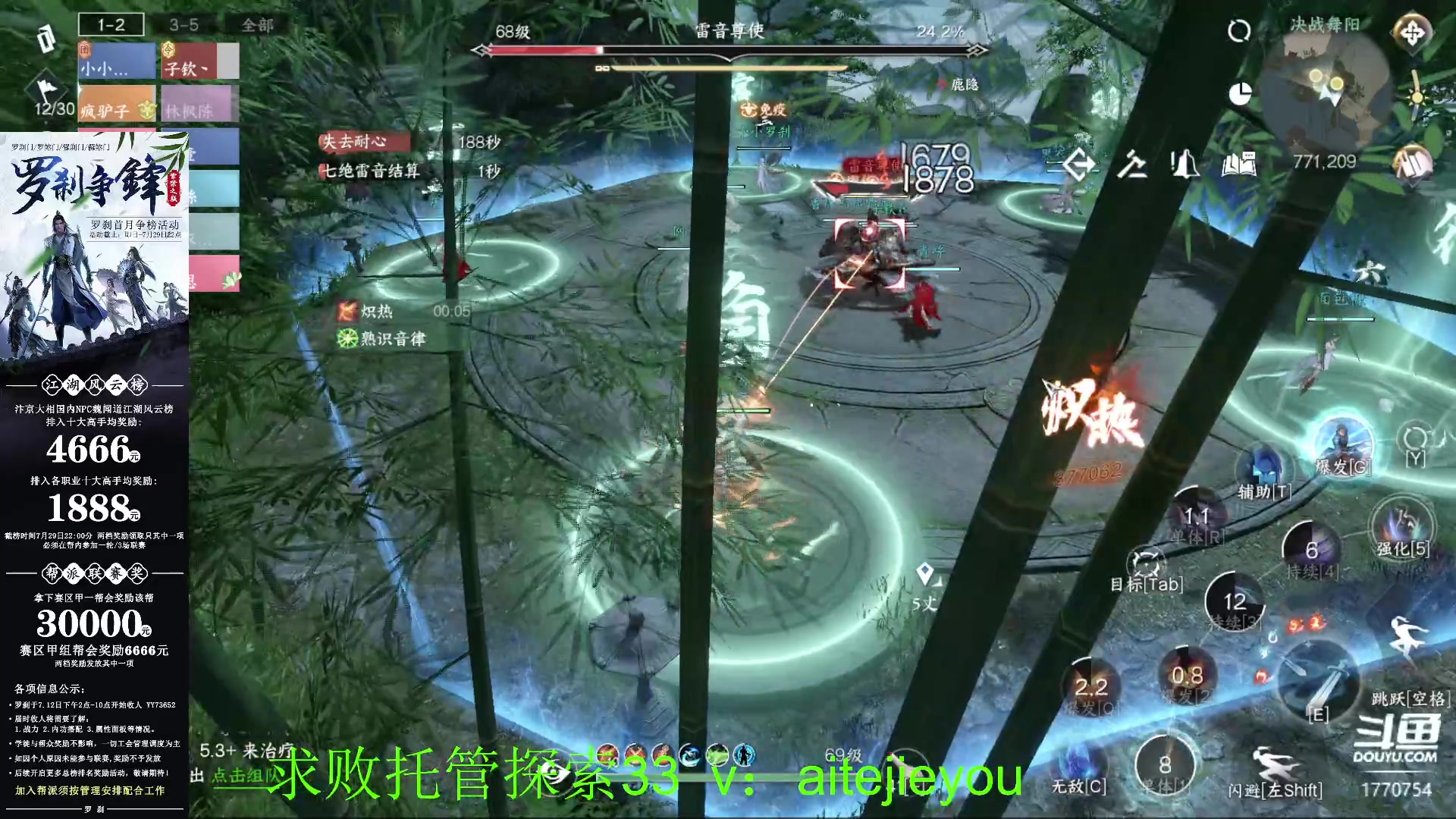 【2023-07-17 04点场】解忧丶丶：紫禁之巅罗刹门
