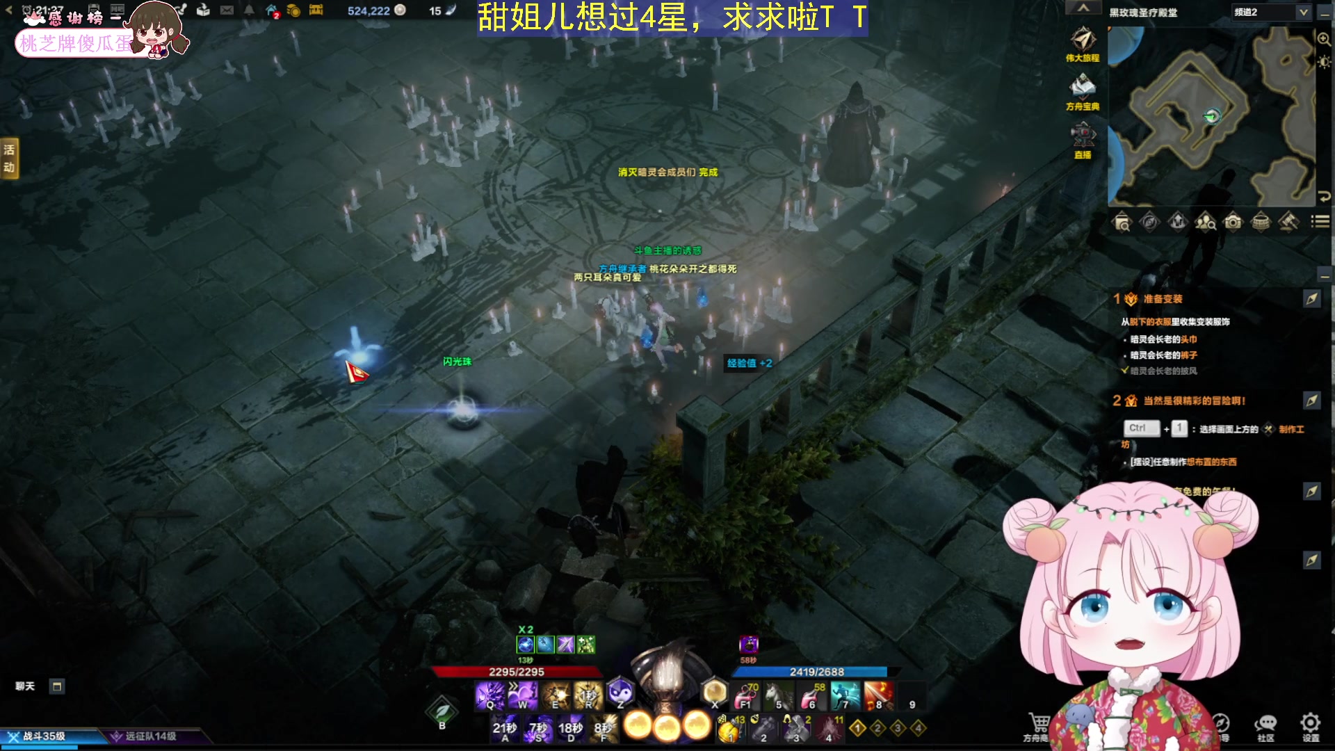 【2023-07-17 20点场】吃桃芝的猫：【小奶团】周一啦~希望能给你带来开心哦~