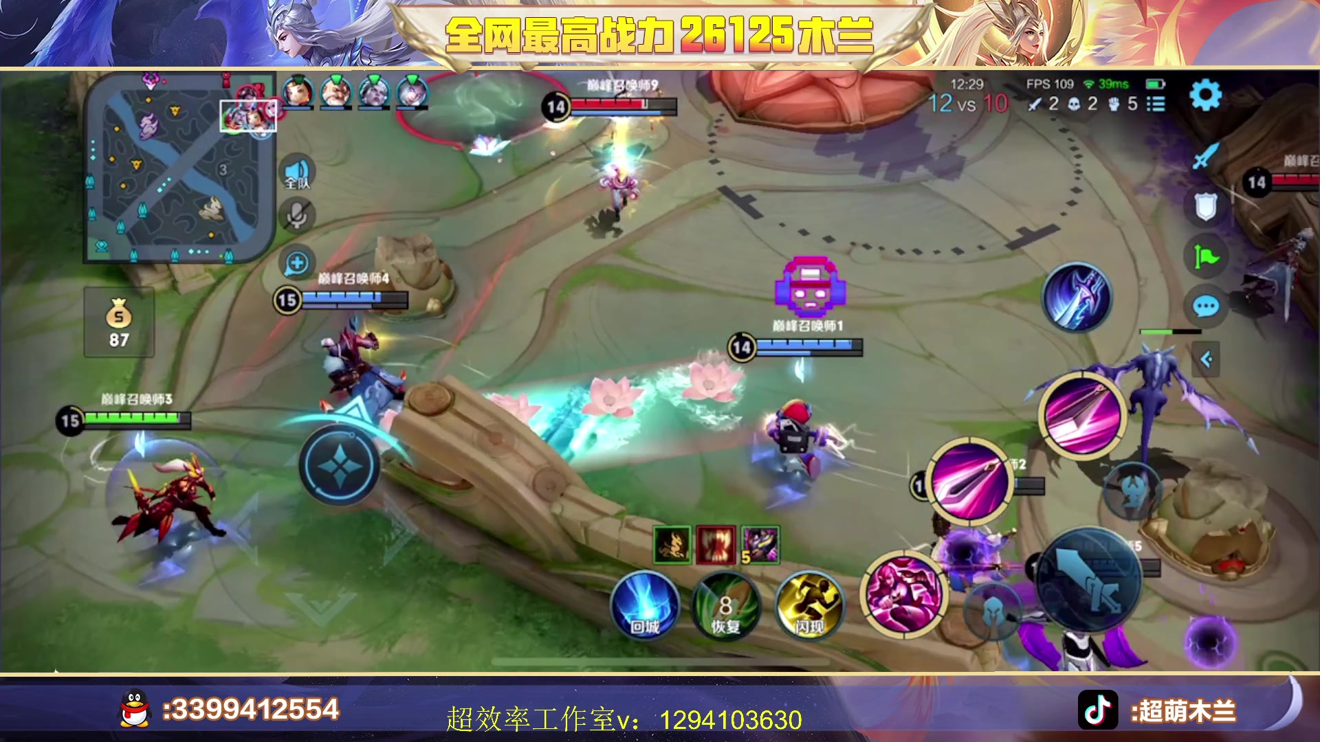 【2023-07-16 20点场】超萌木兰：新赛季巅峰第二冲第一！