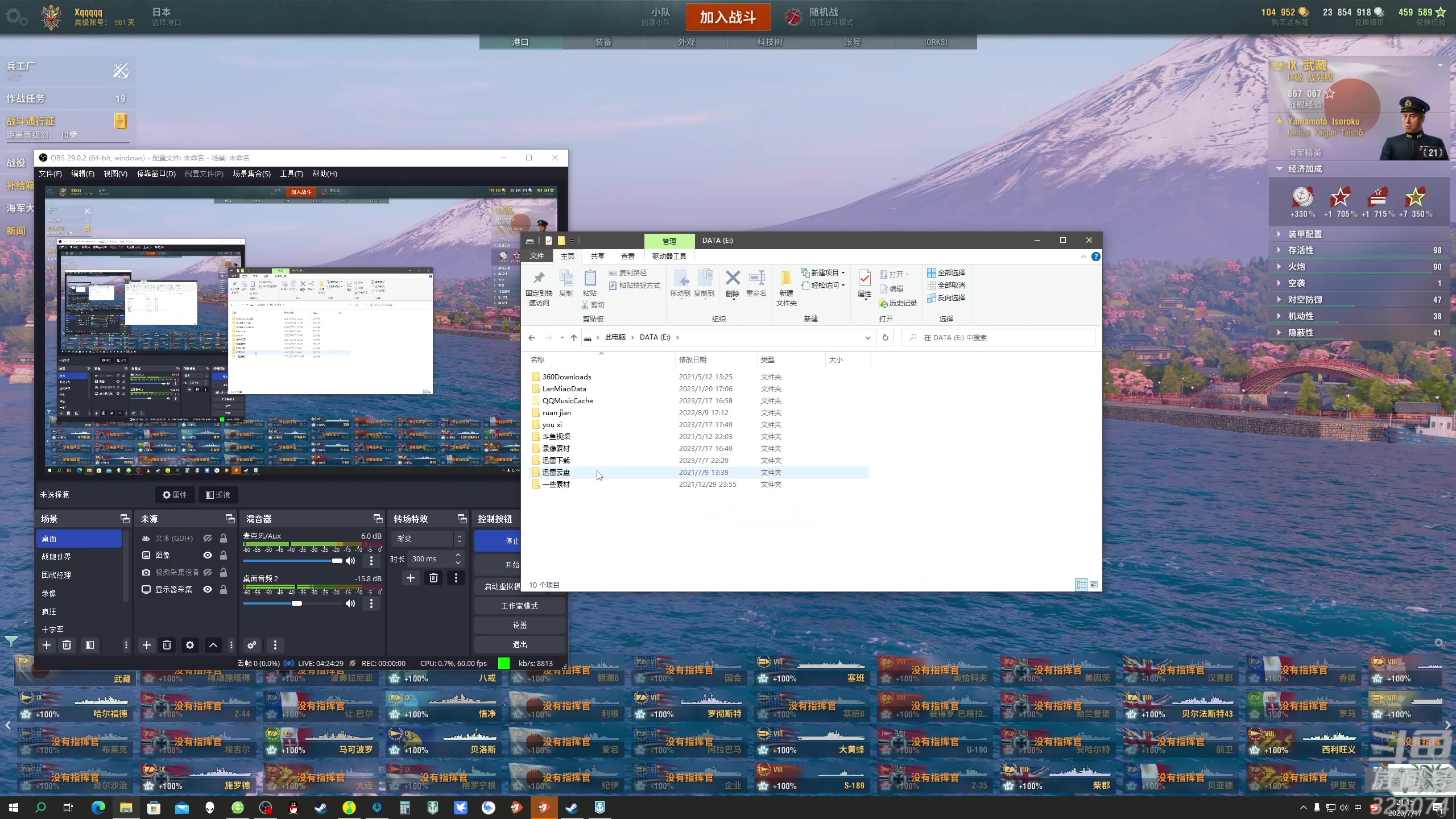 【2023-07-17 20点场】天涯凝望：战舰世界 减肥一个月了!