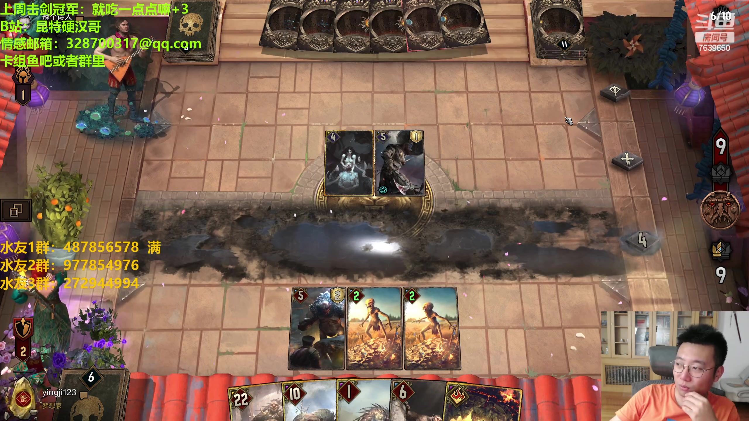 【2023-07-17 23点场】硬汉哥孙士彧：硬汉哥的昆特牌之家