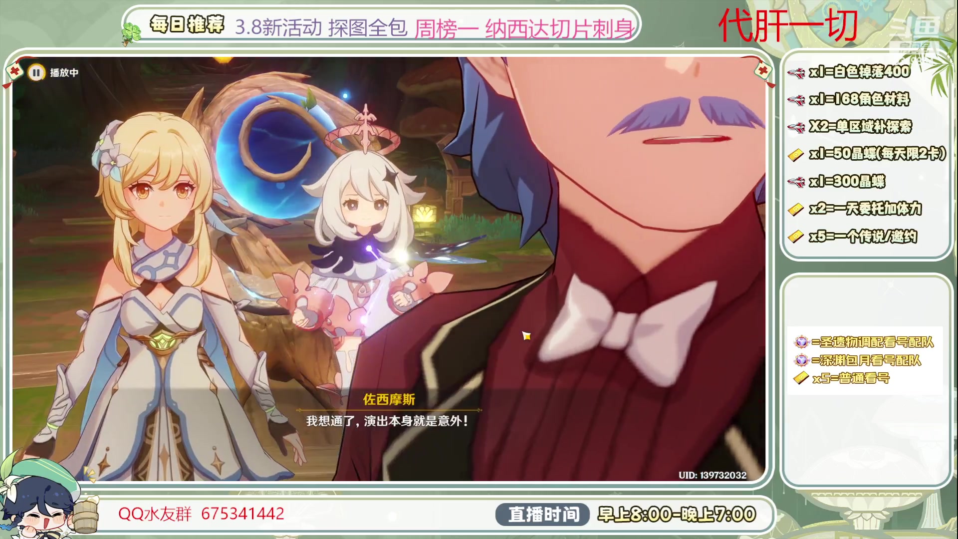 【2023-07-18 16点场】请叫我总攻大人丶：看号/深渊/探图/钓鱼/日常/晶蝶/打牌