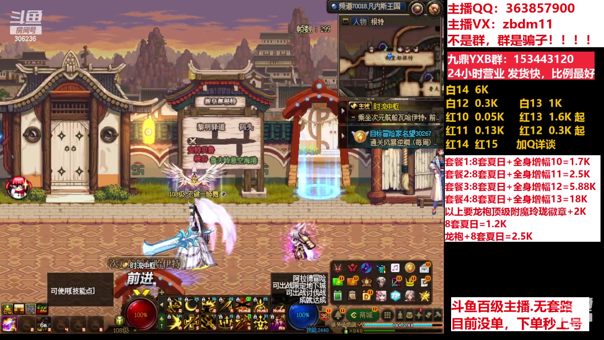 【2023-07-18 10点场】主播东门：东门：强化增幅11 12 13 51打造