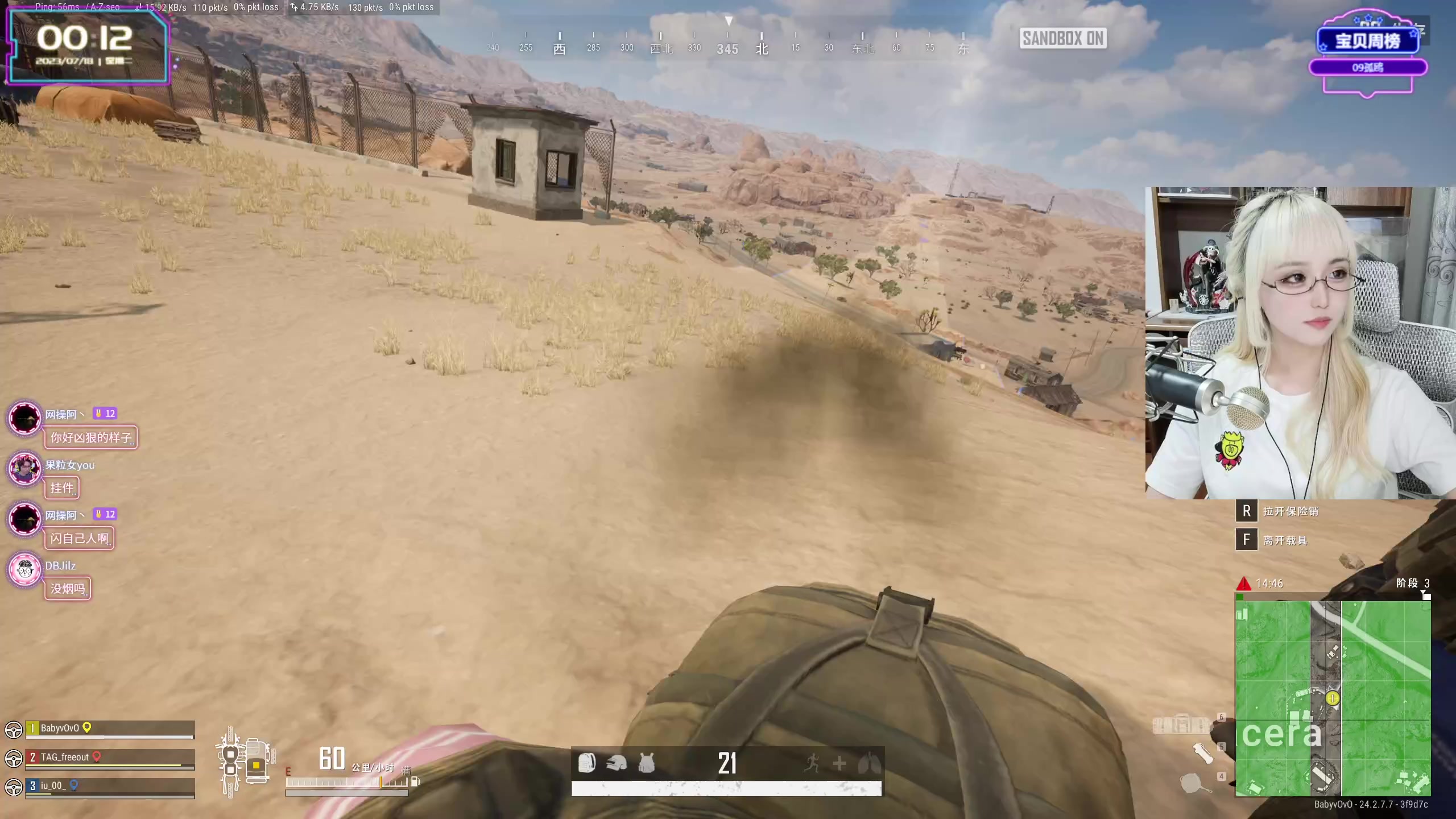 【2023-07-17 23点场】宝贝薇阿：薇薇：啵一会会