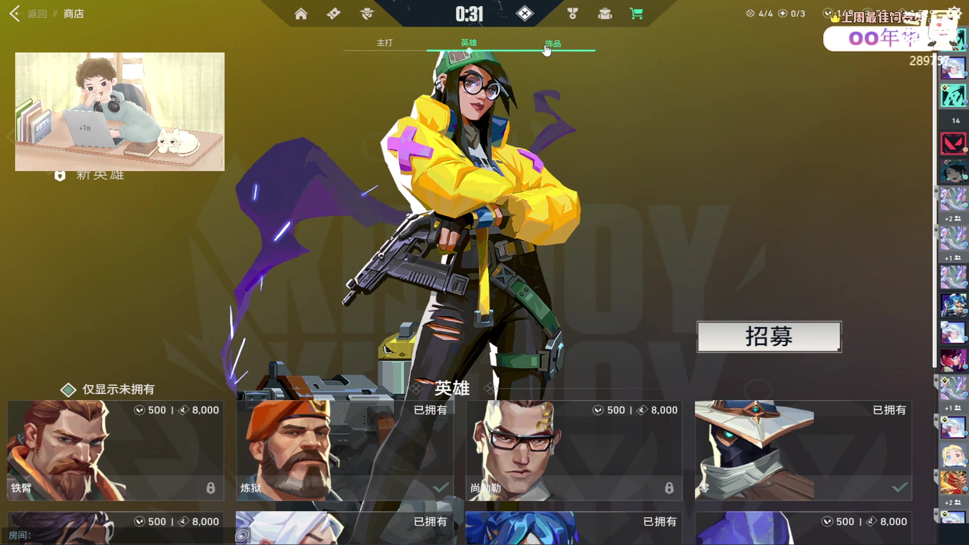 【2023-07-17 21点场】刘俊豪adc：【非常互娱】早上干点啥 当然看日出喽！