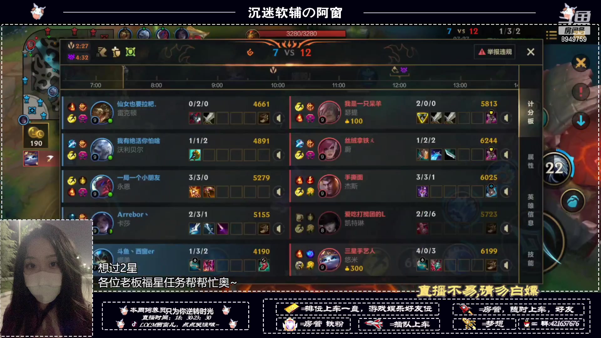 【2023-07-18 20点场】西窗er：下午好喽~新人主播上车滴滴~