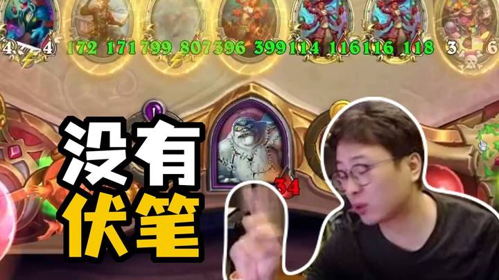 【夜吹的战棋日记929】这把伏笔超过一个，48699领足球