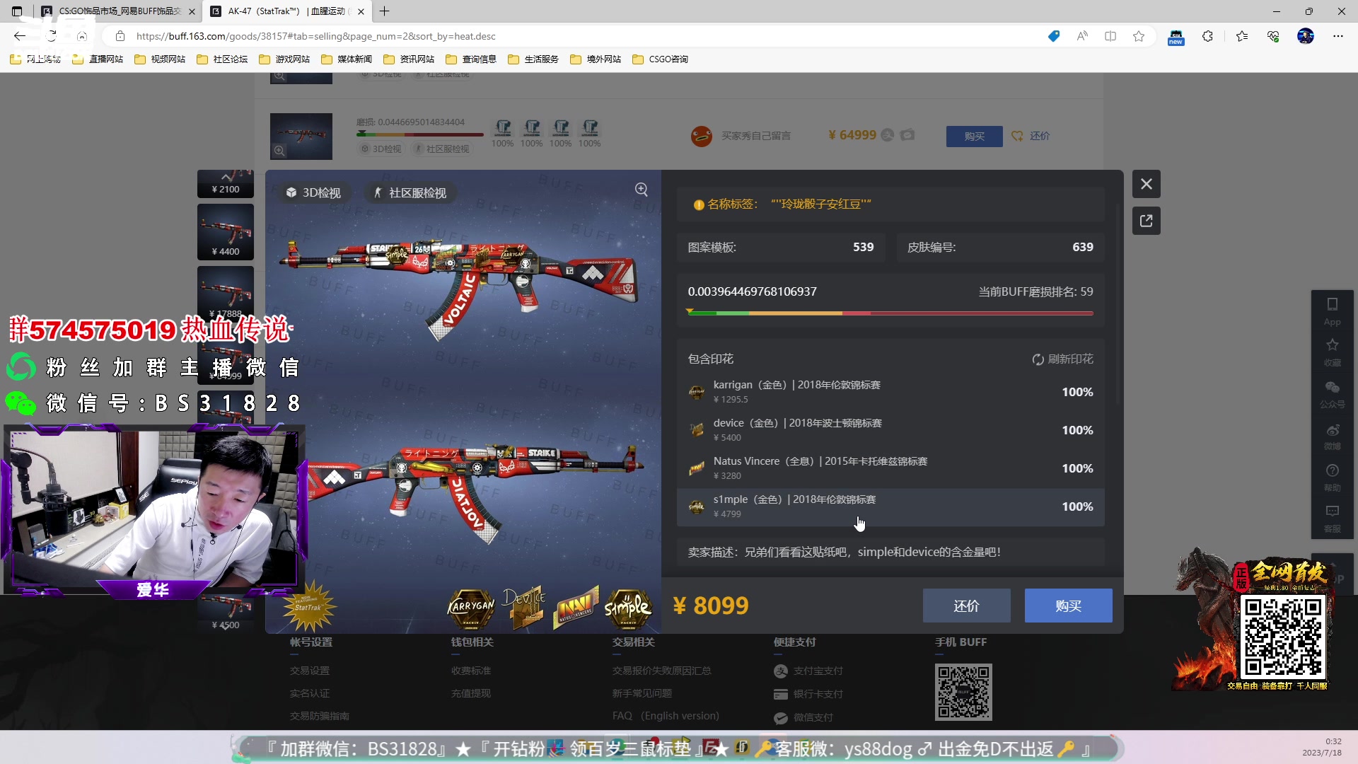 【2023-07-17 23点场】CSGO百岁三：BLAST秋季小组赛 G2 vs OG