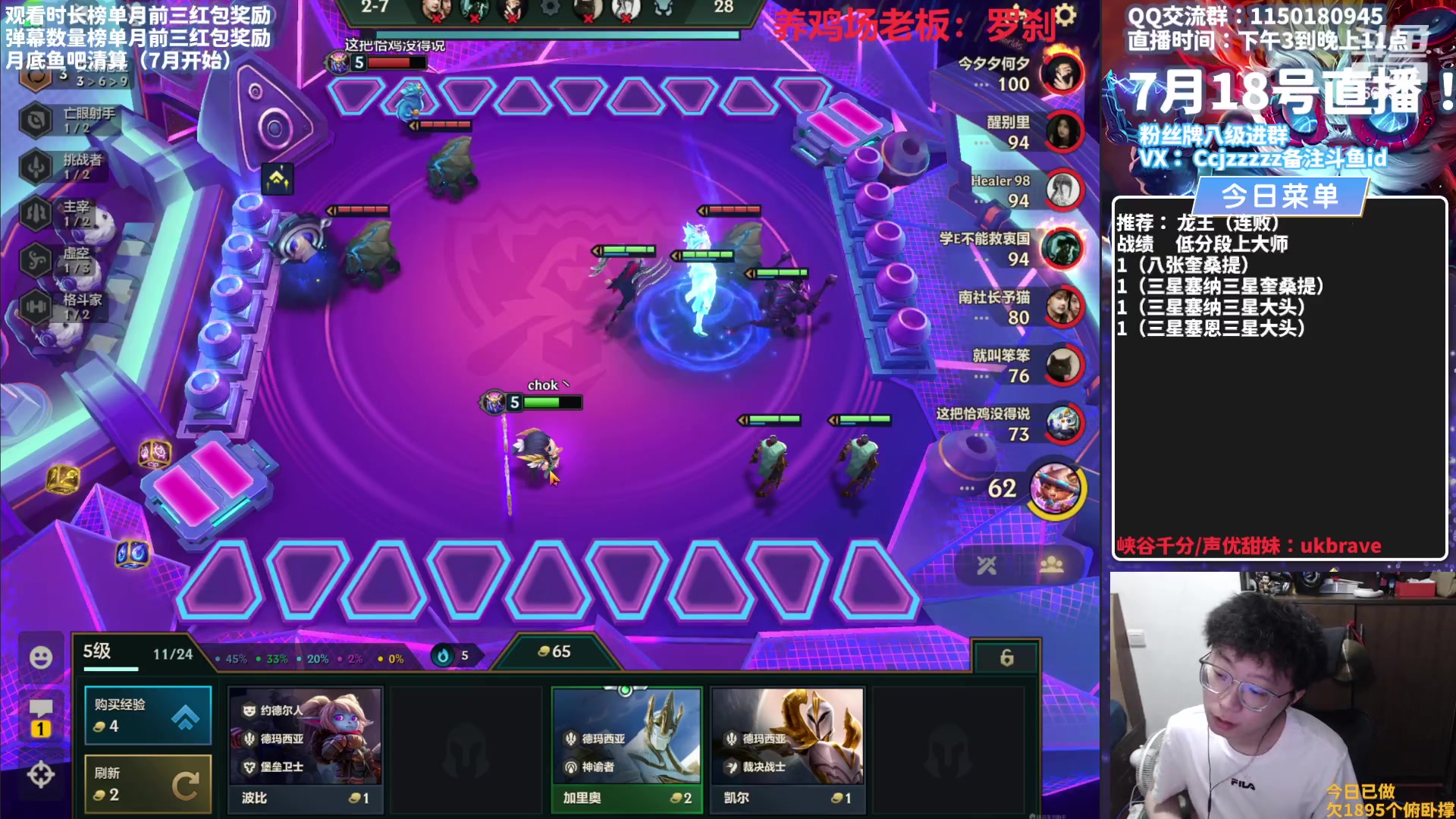 【2023-07-18 16点场】不太嘻哈的Ccj：龙王空城转各种阵容！！