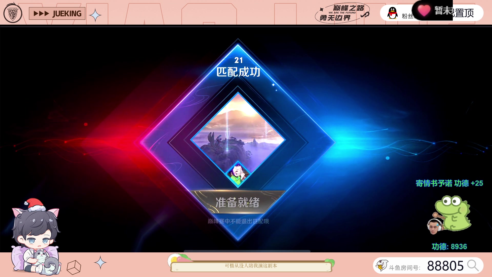 【2023-07-18 20点场】DYG萧玦：巅峰第6冲第一