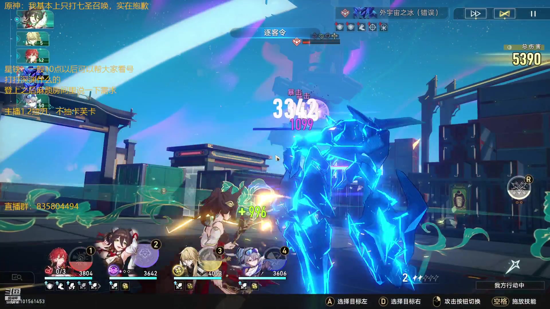 【2023-07-18 19点场】毕游侠：明天更新，希望剧情长点