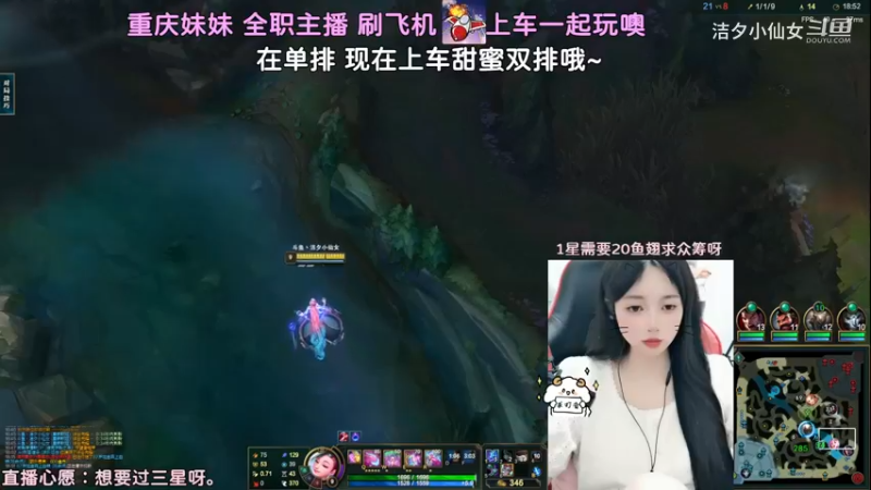 【英雄联盟】洁夕小仙女的精彩时刻 20230718 22点场(5)