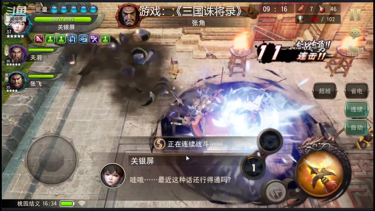【2023-07-18 16点场】逃跑吧少年Polaris：【北北❤】新游测评