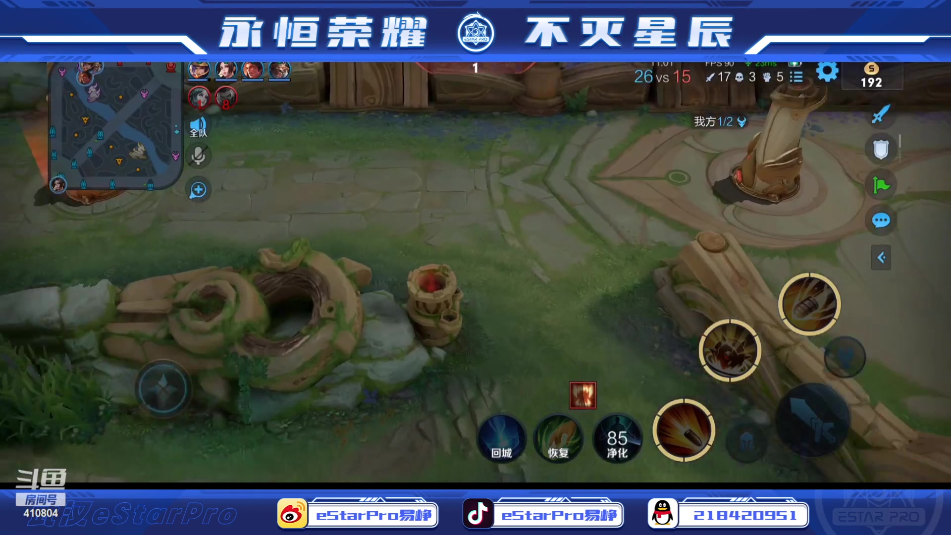 【2023-07-18 18点场】eStarPro易峥：啊哦噢噢噢噢！