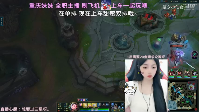 【英雄联盟】洁夕小仙女的精彩时刻 20230718 22点场(7)