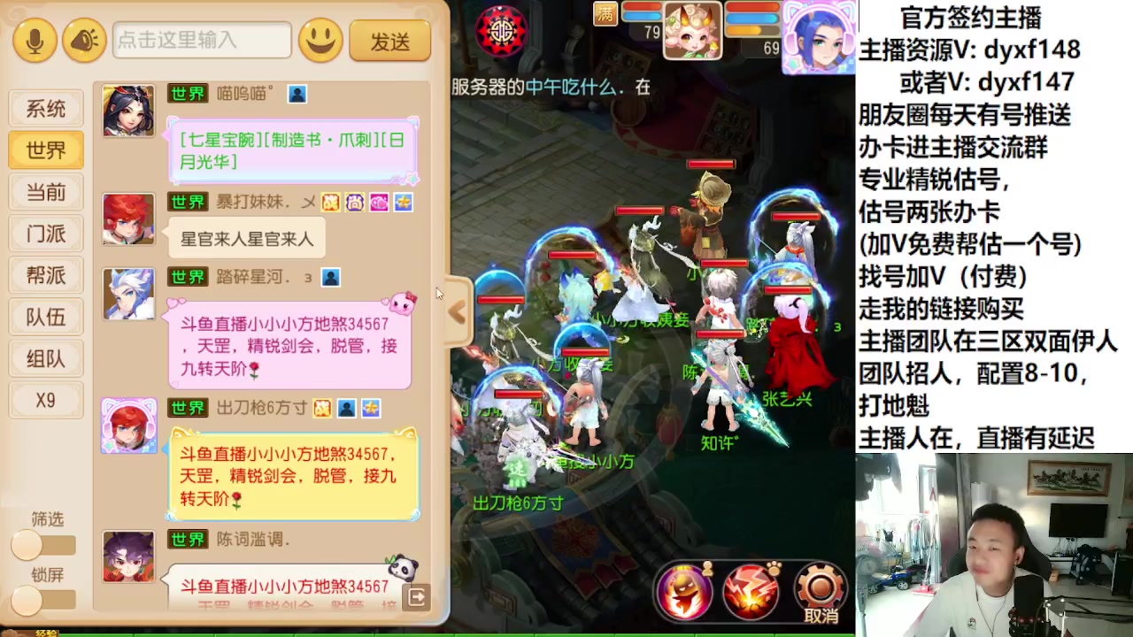 【2023-07-18 17点场】我叫小小小方：专业精锐找号估号帮看号